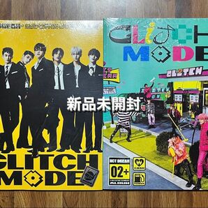 NCT DREAM アルバム Glitch Mode 2種 未開封
