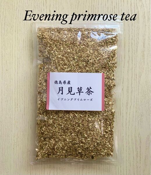 【100g】月見草茶 ノンカフェイン 女性ホルモン 野草茶 お茶 健康茶 ハーブ ハーブティー 更年期障害