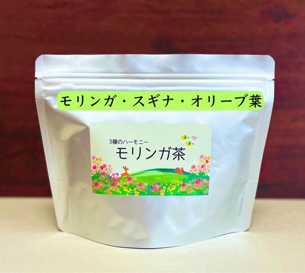 【3g×20P】モリンガ茶 スギナ茶 オリーブ茶 温活 野草茶 健康茶 アミノ酸 お茶 ハーブティー 美肌 美容 ダイエット