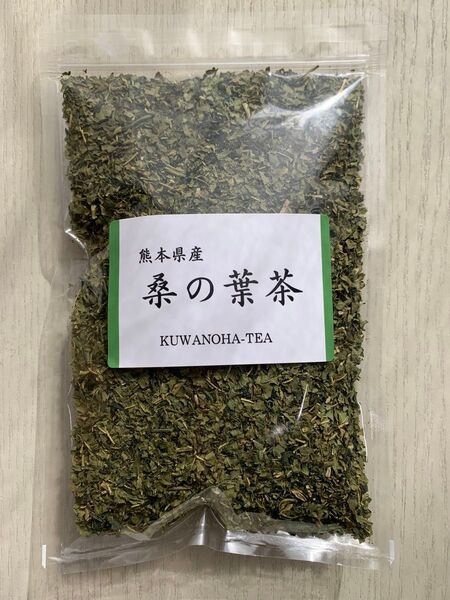 【200g】桑の葉茶 野草茶 健康茶 お茶 ダイエットティー デトックス 減肥茶 野菜 クーポン利用 桑の葉 桑葉 乾燥 血糖値