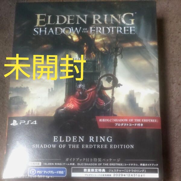 ELDEN RING SHADOW OF THE ERDTREE EDITION