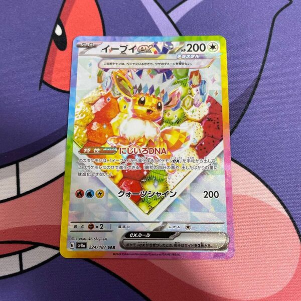 ポケモンカード イーブイex sar ケーキイーブイ