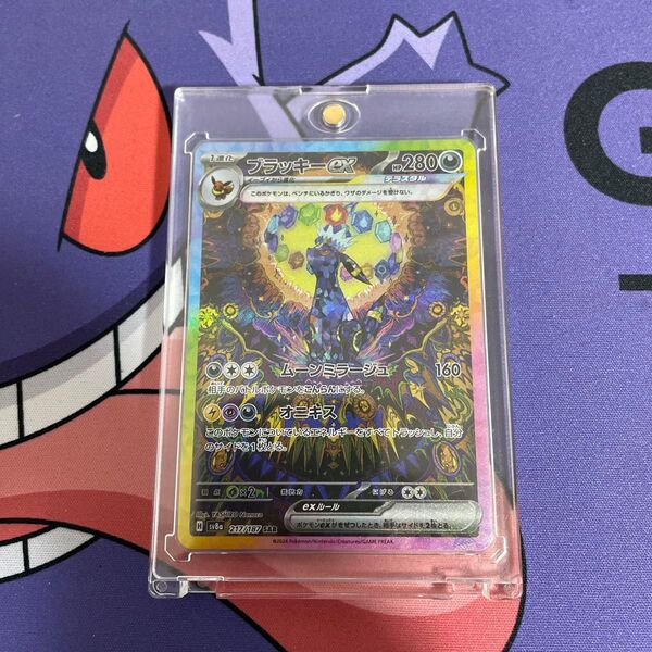 ポケモンカード ブラッキーex sar テラスタルフェス