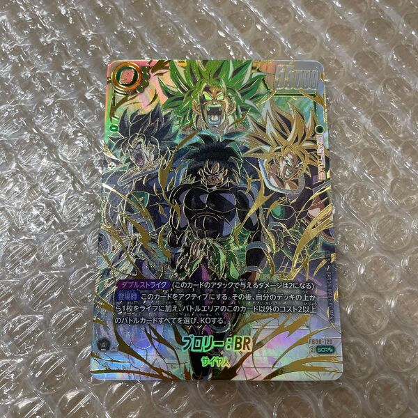 ブロリー:BR FB06-120 SCR★★ パラレル 迫り来る脅威 ドラゴンボールフュージョンワールド 極美品 翌日発送