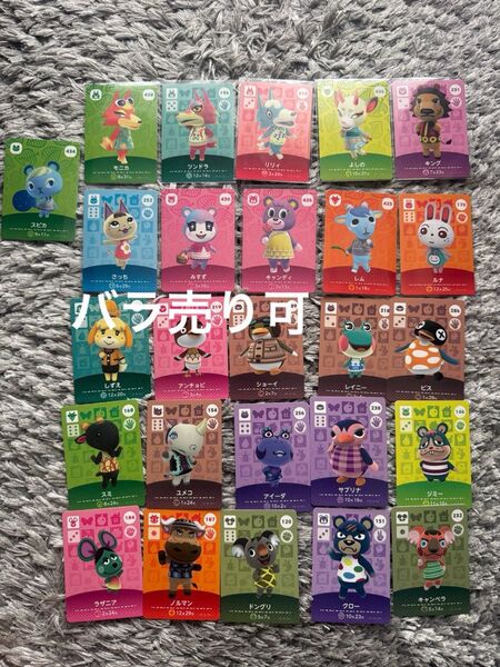 格安 早い者勝ち どうぶつの森 amiiboカード まとめ売り バラ売り可