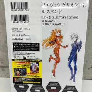 未開封 2021年 コミック版 愛蔵版 第7巻 特典アクリルスタンド付 エヴァンゲリオン 貞本義行〈シンジ、レイ、アスカ、カヲル〉