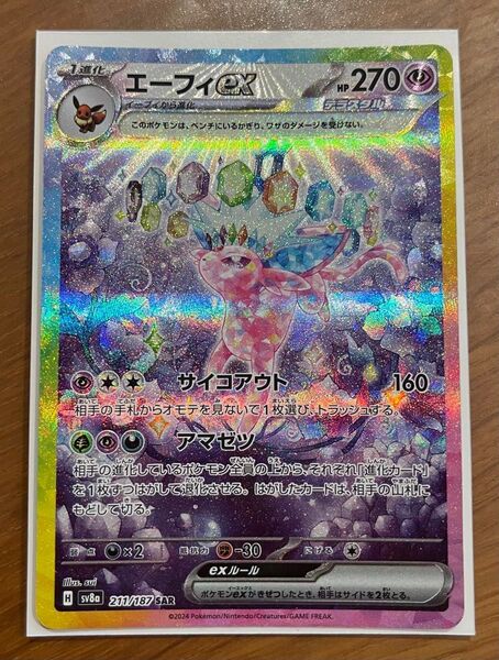 エーフィex sar