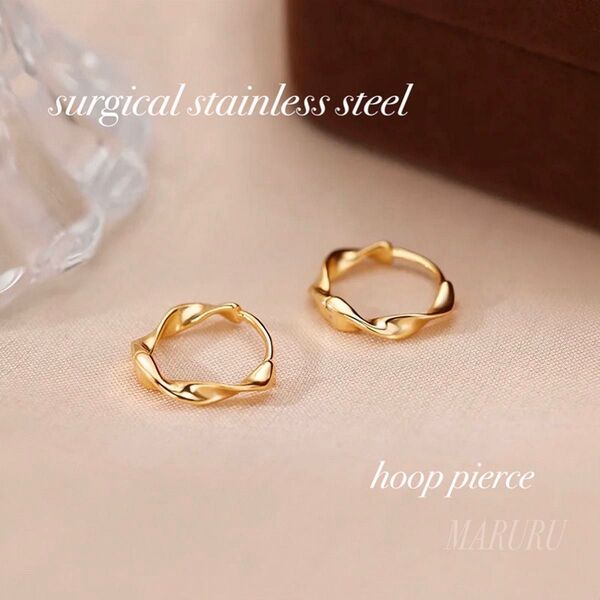 【ステンレス】ツイスト リング ミニ フープピアス/ゴールド gold/ひねり ねじれ 金属アレルギー対応 キャッチレス