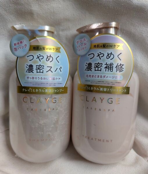 CLAYGE クレージュ パールシャイン ノンシリコンシャンプー&トリートメントセット 500ml入