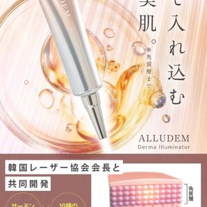 ALLUDEM ダーマイルミネーター フェイスクリーム 25g入