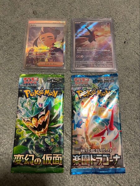 ポケモンカード スグリSAR、ラティオスAR+楽園ドラゴーナ、変幻の仮面各2パック