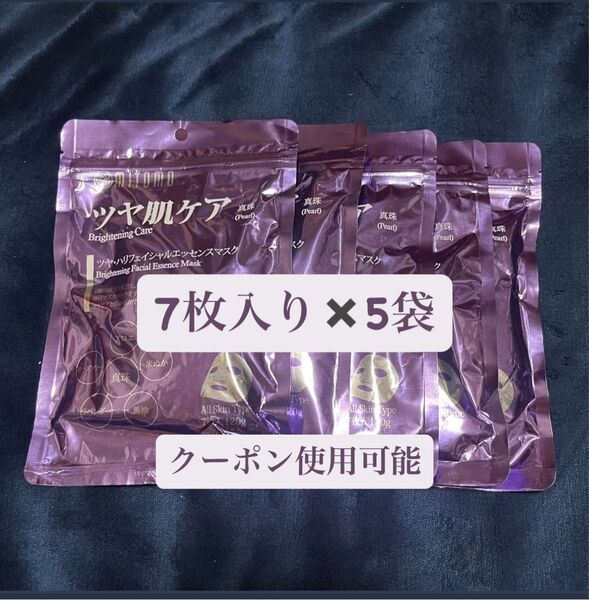 【新品未開封】美友 mitomo ツヤ髪ケア 真珠 ツヤ・ハリフェイシャルエッセンスマスク 7回分×5袋(5週分)