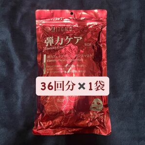 【新品未開封】mitomo 弾力ケアEGF 弾力フェイシャルエッセンシャルマスク 36回分×1袋
