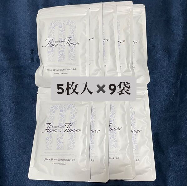 【新品未開封】mitomo 美友 Flora Flower フローラエッセンスマスク 5回分×9袋