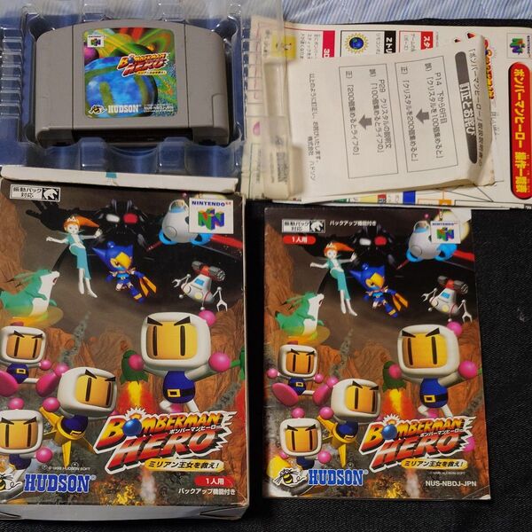 ボンバーマンヒーロー ミリアン王女を救え N64