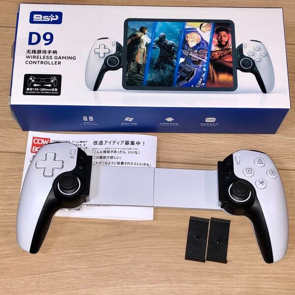 COWBOX D9 PS5リモートプレイ対応 コントローラー リモートプレーヤー ワイヤレスコントローラー Portal