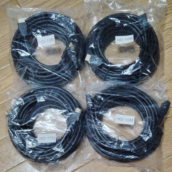 HDMIケーブル 10m 4本セット