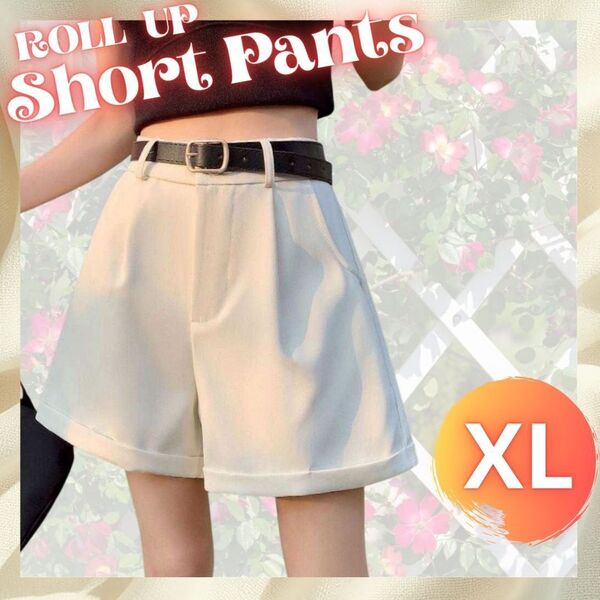 ショートパンツ XL ハイウエスト ハーフパンツ ロールアップ 短パン ホワイト