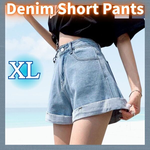 デニムショートパンツ XL ハイウエスト ホットパンツ ロールアップ ブルー