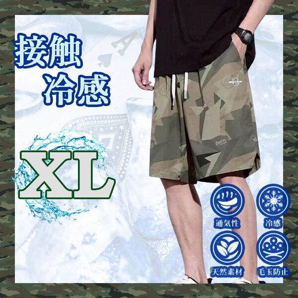 アイスクール ショートパンツ XL 速乾 ウエストゴム カーゴパンツ グリーン