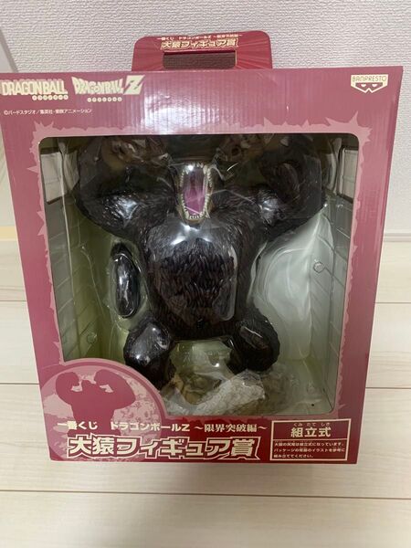 一番くじ ドラゴンボールZ 限定突破編 大猿フィギュア