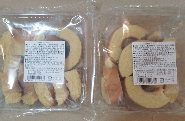 アウトレット 割れあり 工場直売 ポストへ投函 お菓子 フルール ミルクバウム 訳あり