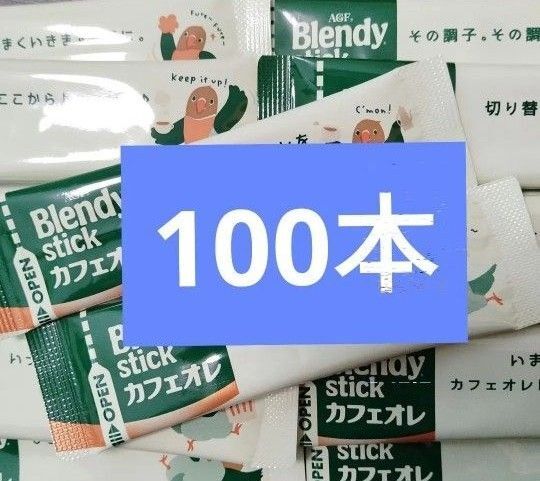AGF ブレンディスティック ブレンディ スティックコーヒー まとめ売り コーヒー カフェオレ