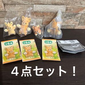 ポケモン ガチャガチャ パモ パモット パーモット 4点セット まとめ売り フィギュア