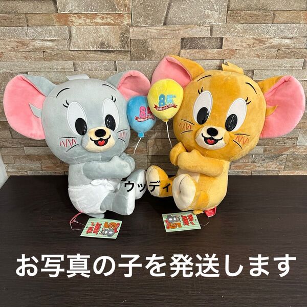 トムとジェリー バルーンBIGぬいぐるみ 2点セット ジェリー タフィー