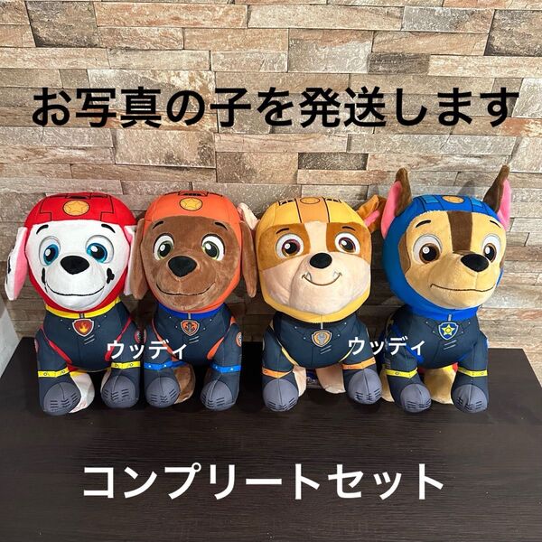 パウパトロール ぬいぐるみ ズーマ マーシャル チェイス ラブル 4点セット
