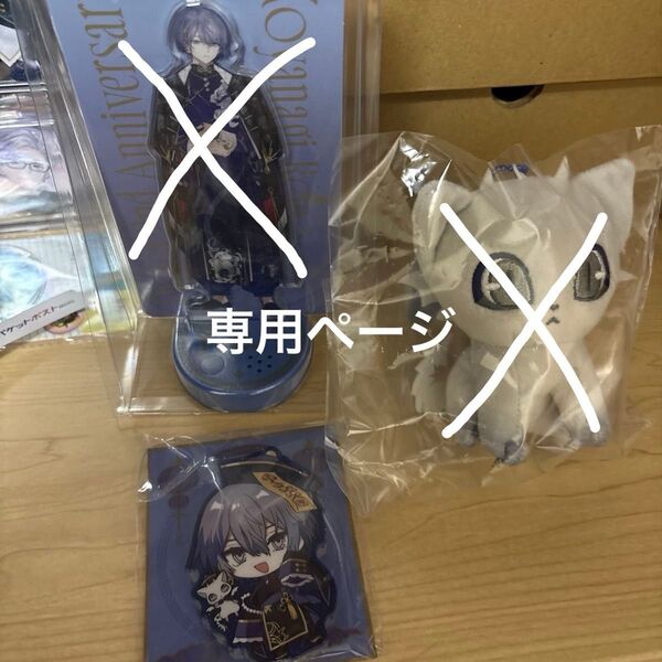 にじさんじ dytica 2nd anniversary ミニアクリルブロック 小柳ロウ