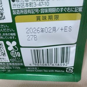 体脂肪伊藤園濃い茶3袋80g