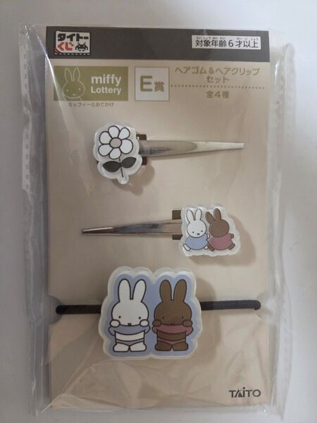 ミッフィー miffy ヘアゴム ヘアクリップ