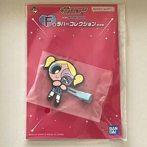 一番くじ パワーパフガールズF賞 ラバーコレクション バブルス ヘアクリップ