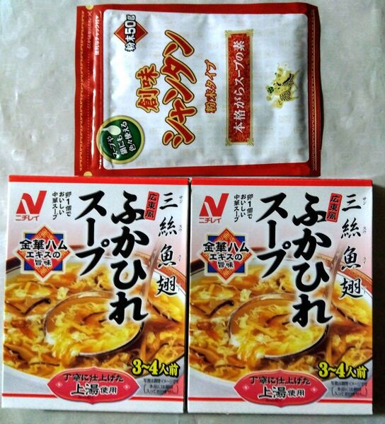●ニチレイ広東風フカヒレスープ2箱●創味シャンタン(本格がらスープの素)1袋50g。