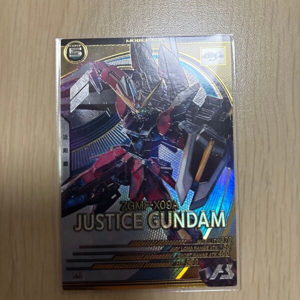 機動戦士ガンダム アーセナルベース ジャスティスガンダム