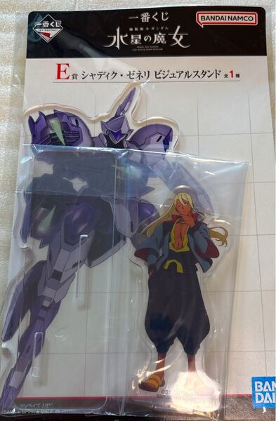 一番くじ 機動戦士ガンダム 水星の魔女 E賞 シャディク・ゼネリ ビジュアルスタンド