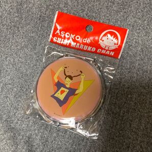 新品未使用 ちびまる子ちゃん まるこ たまちゃん コンパクトミラー 鏡 丸型