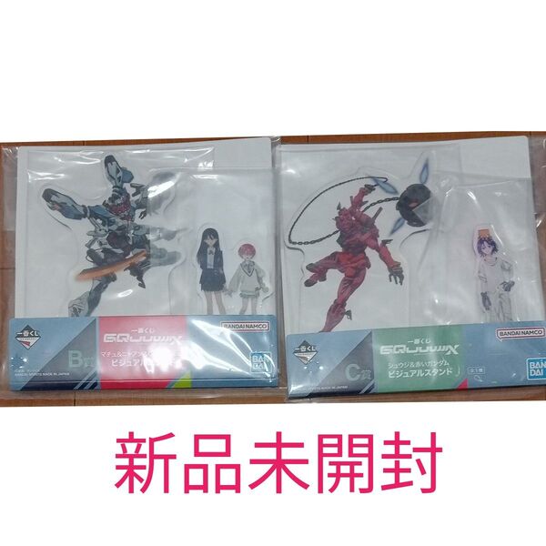 一番くじ 機動戦士Gundam GQuuuuuuX 機動戦士ガンダム ジークアクス 新品未開封 アクリルスタンド B賞 C賞