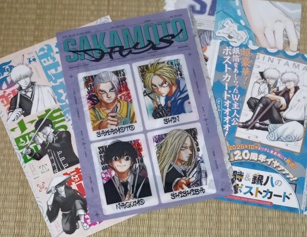 ジャンプギガ WINTER ジャンプGIGA 付録のみ サカモトデイズ SAKAMOTO DAYS サカデイ アオのハコ 銀魂