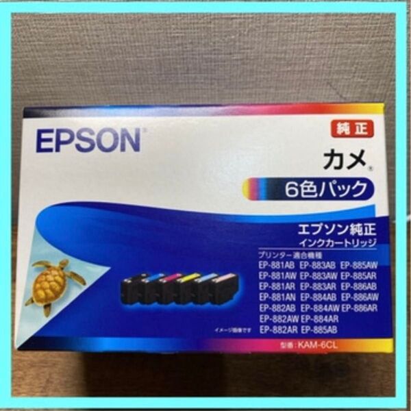 【新品】エプソン インクカートリッジ 純正 KAM-6CL (カメ) 6色パック
