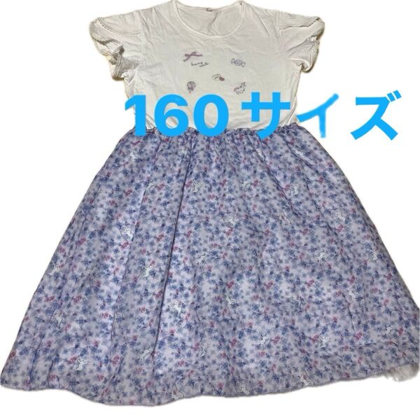 女の子 半袖 ワンピース 160サイズ ガールズ 女児