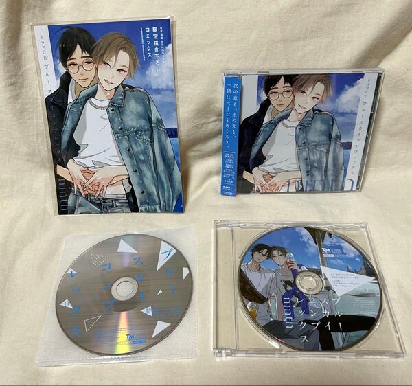 BLCD★ドラマCD ブルースカイコンプレックス ninth 市川けい 江口拓也 佐藤拓也 小冊子付き