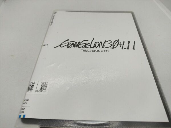 シン・エヴァンゲリオン 劇場版 レンタル用DVD