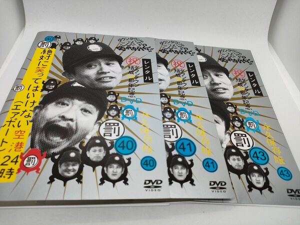 絶対に笑ってはいけない空港24時 エアポート レンタル用DVD 全4巻セット