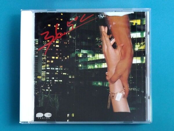 中島みゆき /36.5 税表記なしの旧規格3200円盤