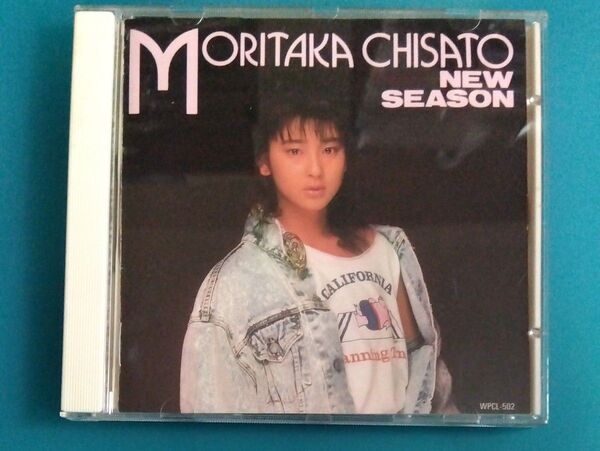 森高千里 /NEW SEASON