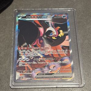 キチキギスex SAR ナイトワンダラー ポケモンカードゲーム SV6a ポケカ