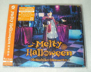 A2■未開封 岡本信彦 Melty Halloween 通常盤/初回生産分封入特典つき