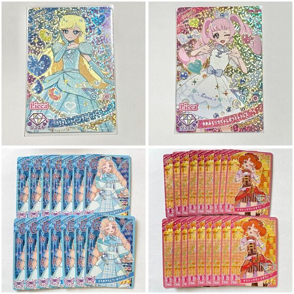 ひみつのアイプリ アイプリ カード まとめ売り ひまり みつき タマキ リンリン